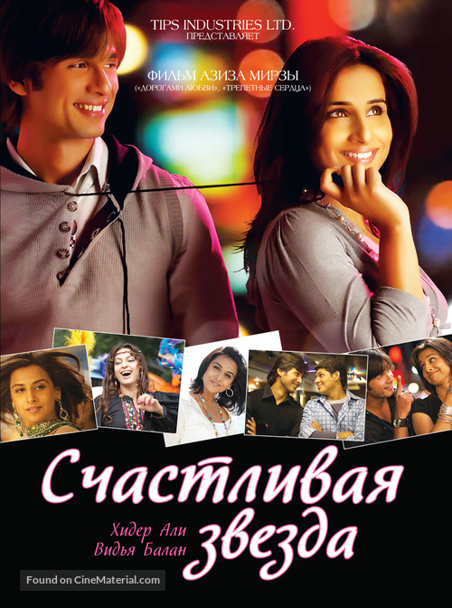 Kismat Konnection - Russian Movie Poster