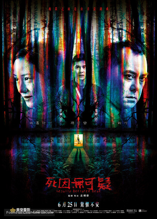Declared Legally Dead - Hong Kong Movie Poster