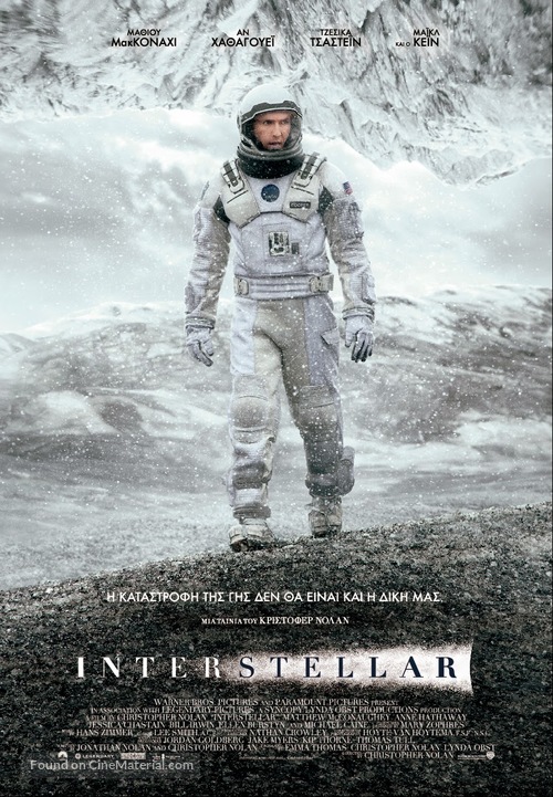 Interstellar - Greek Movie Poster