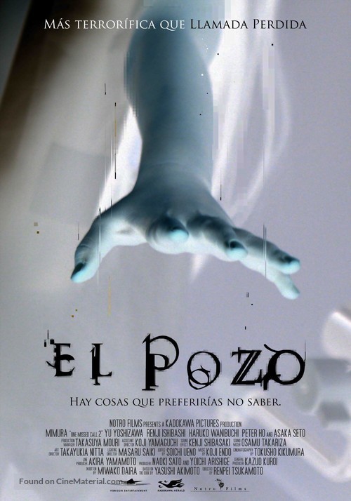 One Missed Call 2 - Spanish Movie Poster
