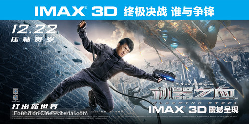 Bleeding Steel - Chinese Movie Poster