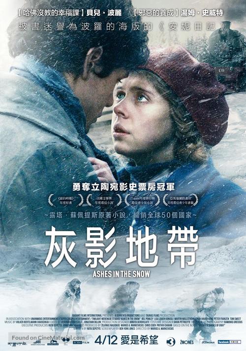 Ashes in the Snow - Taiwanese Movie Poster