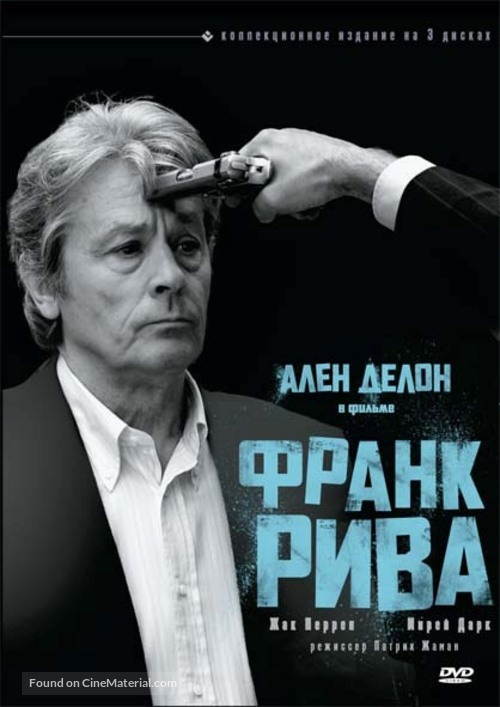 &quot;Frank Riva&quot; - Russian Movie Cover