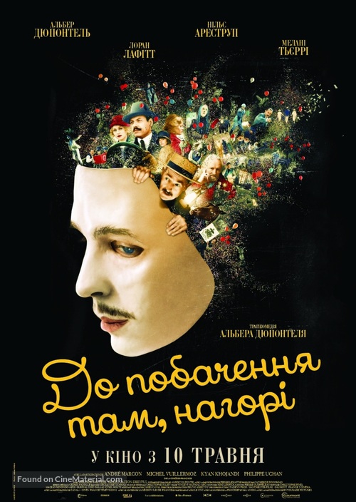 Au revoir l&agrave;-haut - Ukrainian Movie Poster