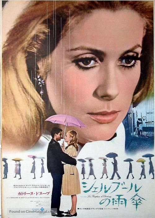 Les parapluies de Cherbourg - Japanese Movie Poster