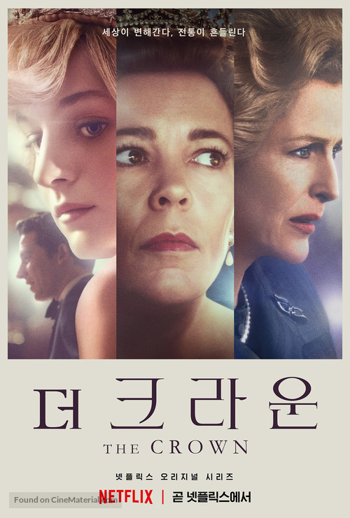 &quot;The Crown&quot; - South Korean Movie Poster