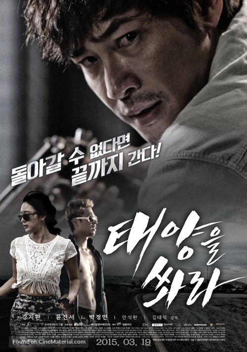 Taeyang-eul Sswa-ra - South Korean Movie Poster