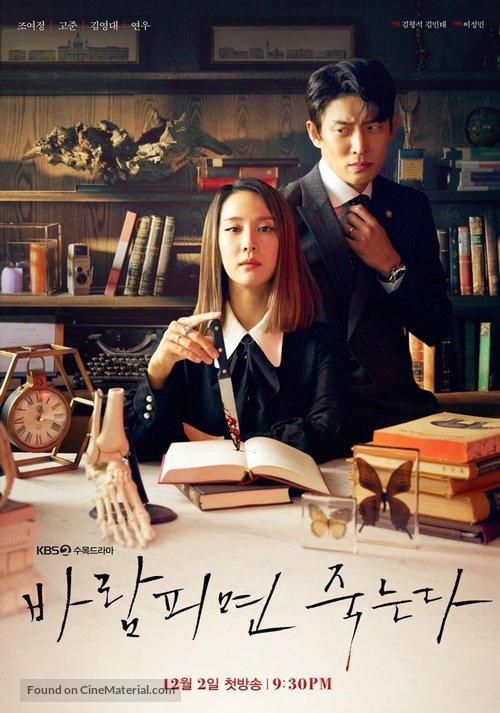 &quot;Barampimyeon Jukneunda&quot; - South Korean Movie Poster