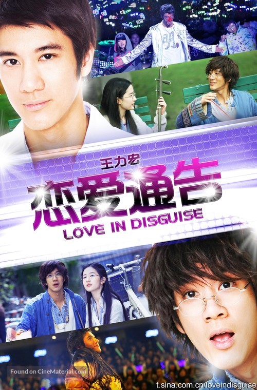 Lian ai tong gao - Chinese Movie Poster