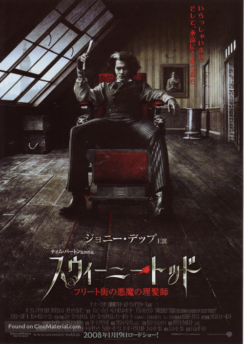Sweeney Todd: The Demon Barber of Fleet Street - Japanese Movie Poster