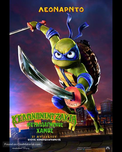 Teenage Mutant Ninja Turtles: Mutant Mayhem - Greek Movie Poster