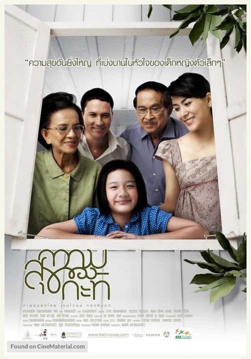 Kwam suk khong kati - Thai Movie Poster