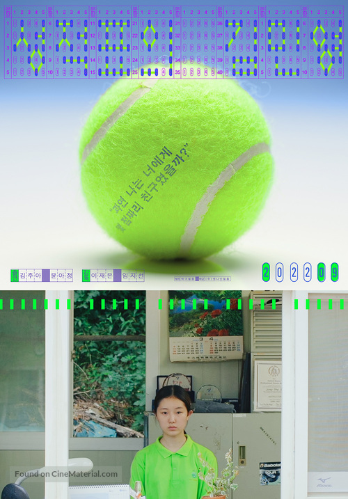 Kim Min-young of the Report Card - South Korean Movie Poster