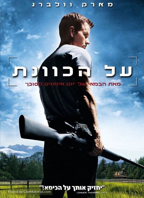 Shooter - Israeli Movie Cover