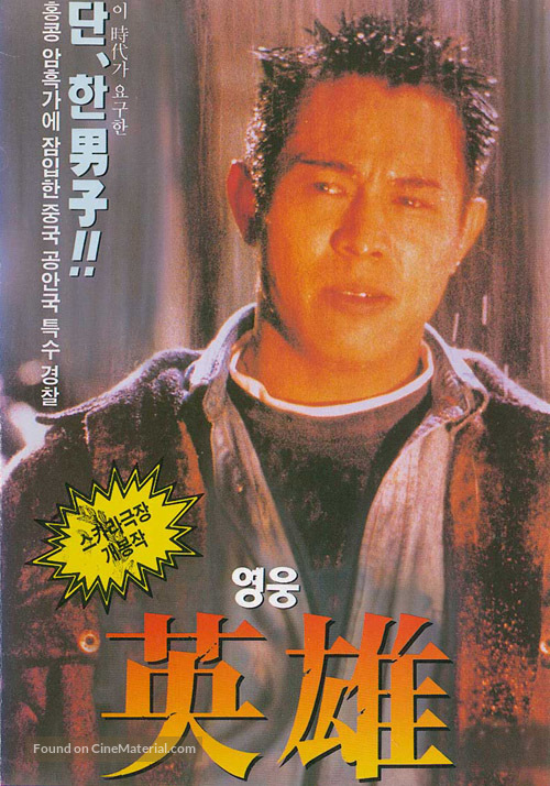Gei ba ba de xin - South Korean DVD movie cover