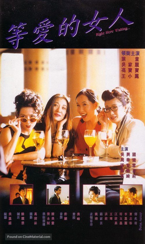 Deng ai de nu ren - Hong Kong Movie Poster