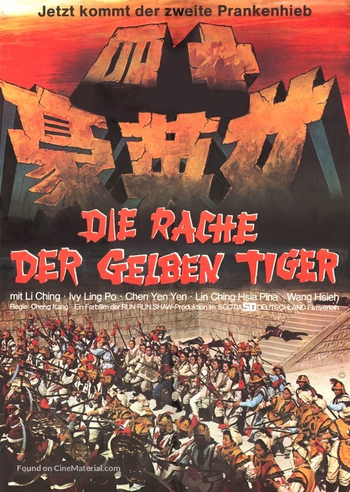 Shi si nu ying hao - German Movie Poster