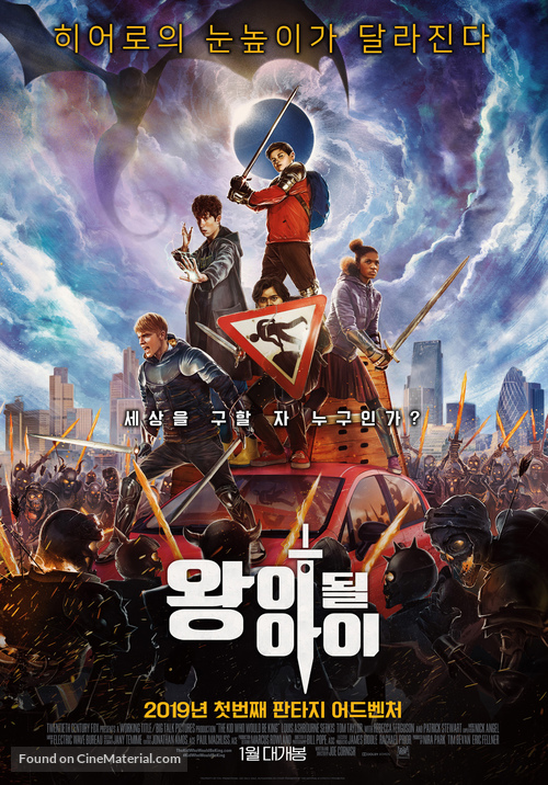 The Kid Who Would Be King - South Korean Movie Poster