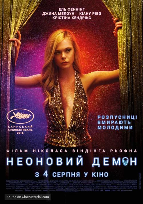 The Neon Demon - Ukrainian Movie Poster