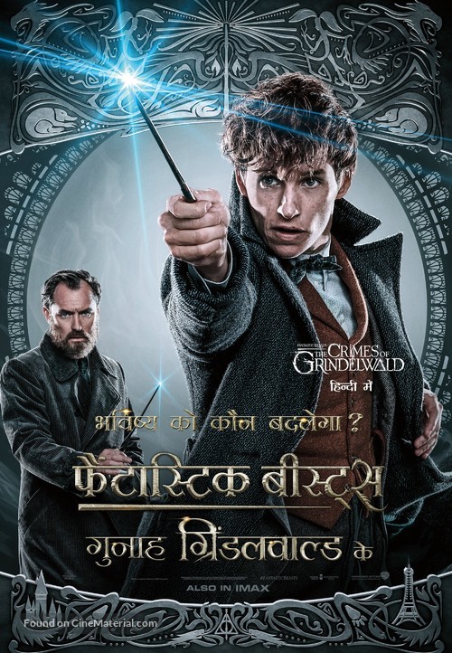 Fantastic Beasts: The Crimes of Grindelwald - Indian Movie Poster