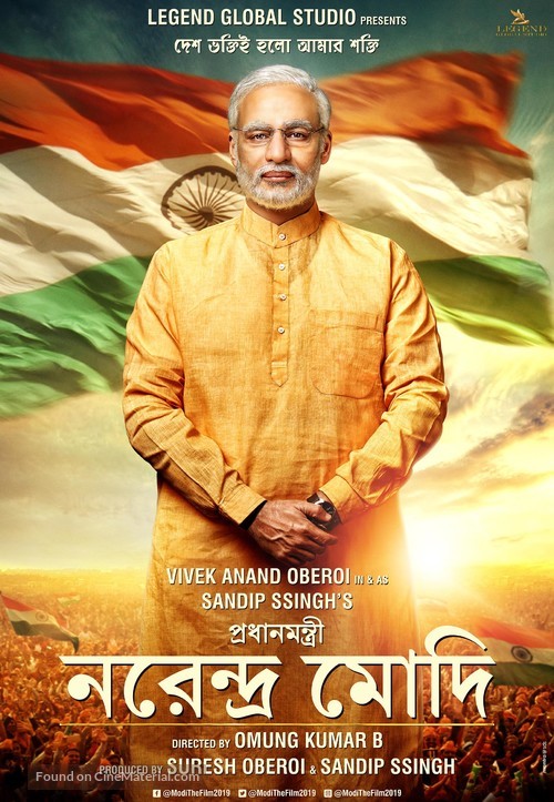 PM Narendra Modi - Indian Movie Poster