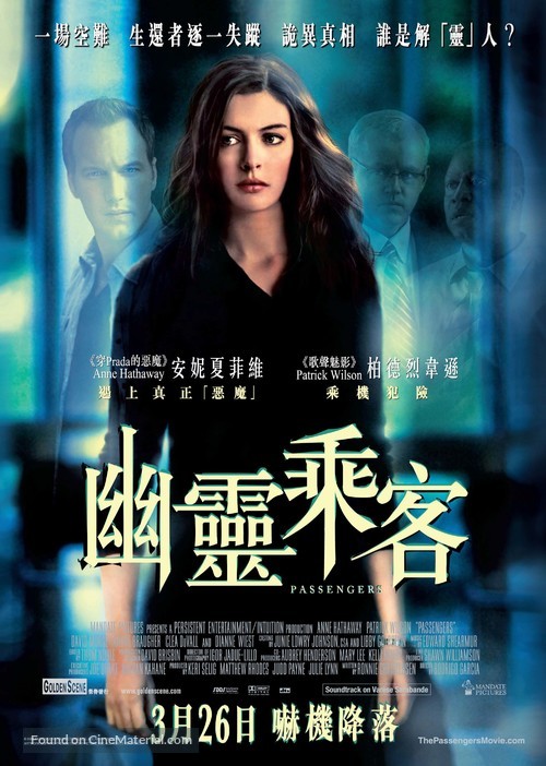 Passengers - Hong Kong Movie Poster