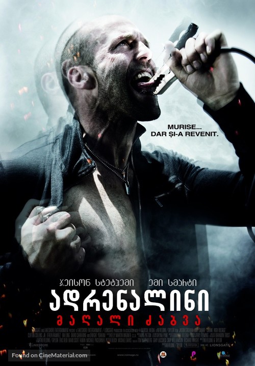 Crank: High Voltage - Georgian Movie Poster