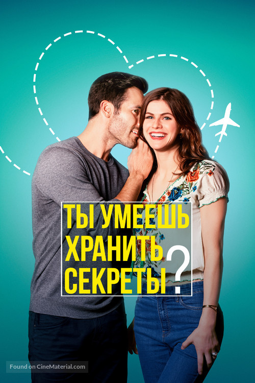 Can You Keep a Secret? - Russian Video on demand movie cover