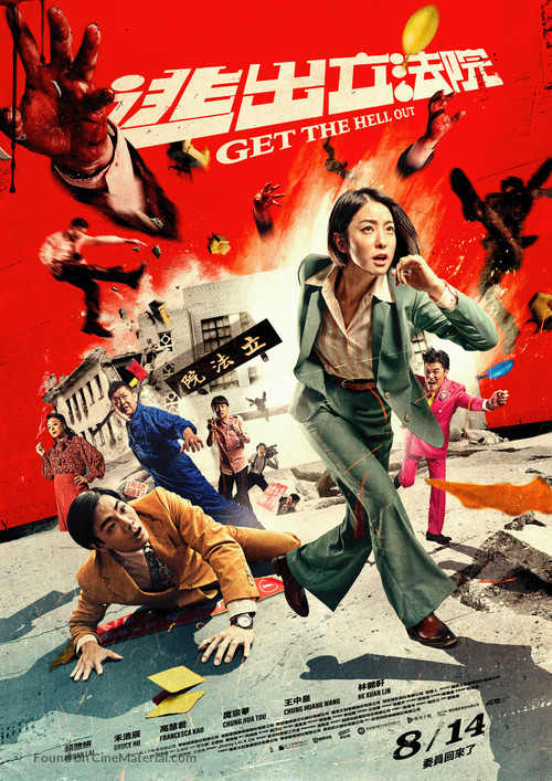 Get the Hell Out - Taiwanese Movie Poster