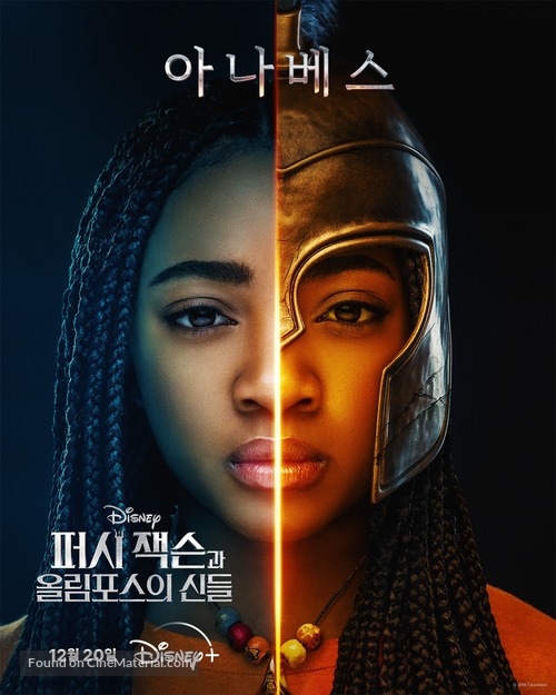 &quot;Percy Jackson and the Olympians&quot; - South Korean Movie Poster
