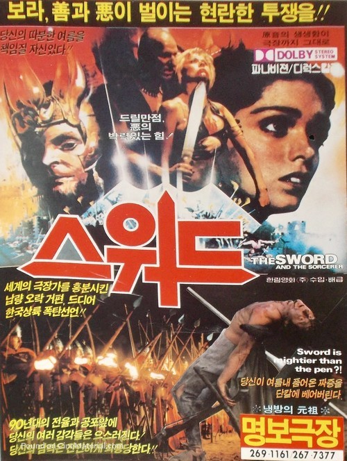 The Sword and the Sorcerer - Thai Movie Poster