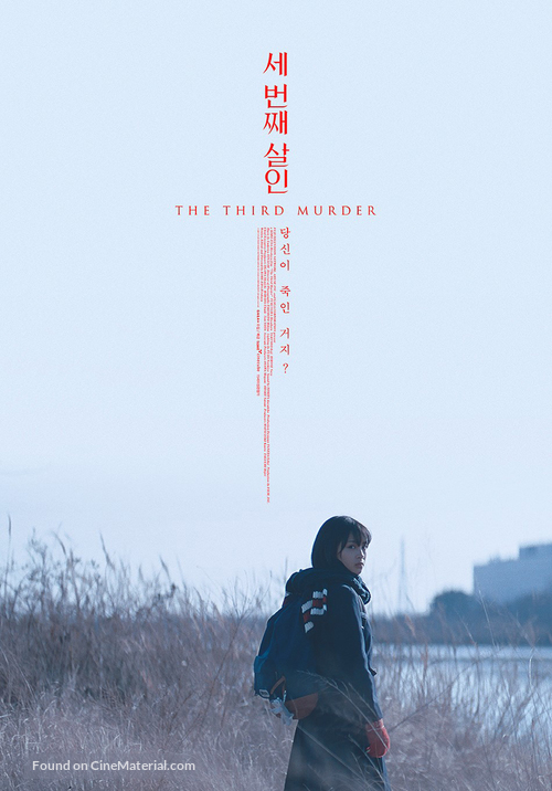 Sando-me no satsujin - South Korean Movie Poster