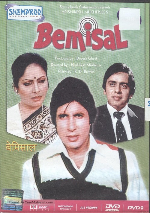 Bemisal - Indian DVD movie cover