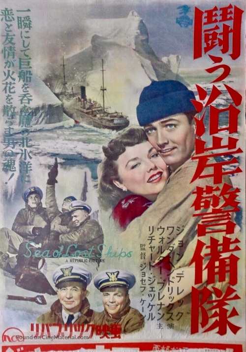Sea of Lost Ships - Japanese Movie Poster