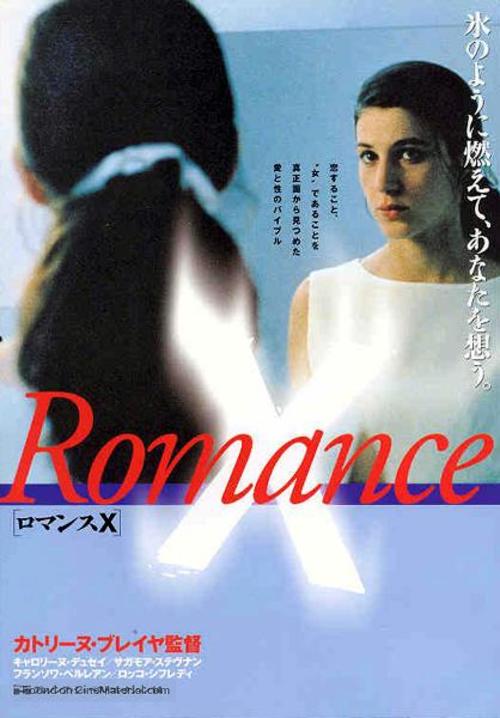 Romance - Japanese Movie Poster