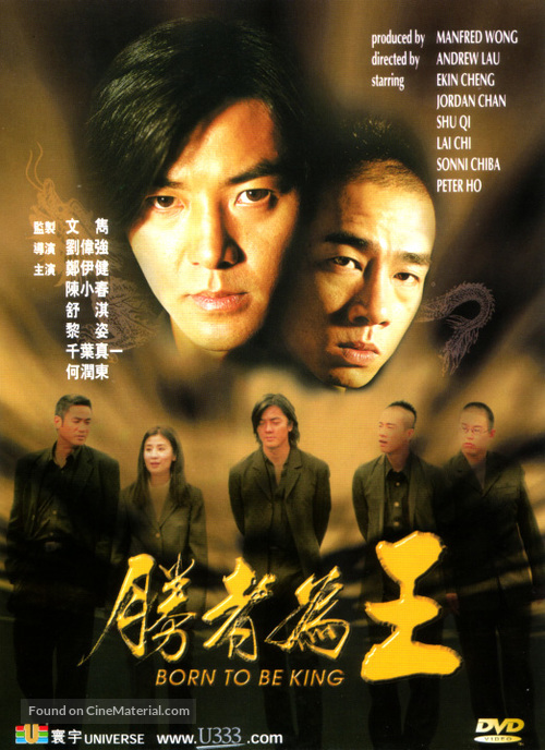 Born To Be King - Hong Kong Movie Cover