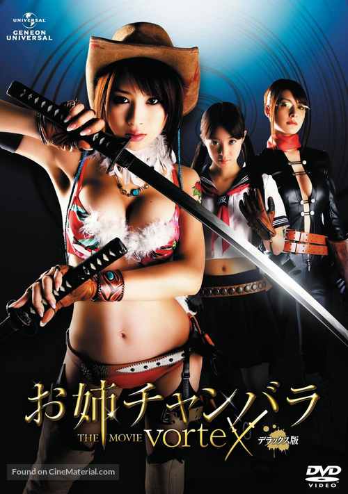 Oneechanbara: The Movie - Vortex - Japanese Movie Cover