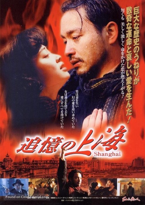 Hong se lian ren - Hong Kong poster