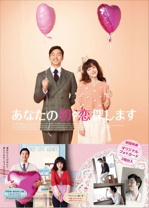 Kim Jong-ok Chatgi - Japanese Movie Poster
