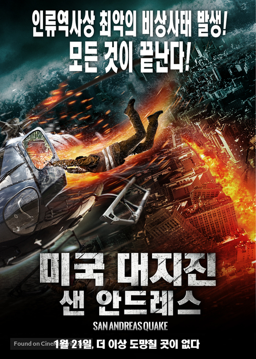 San Andreas Quake - South Korean Movie Poster