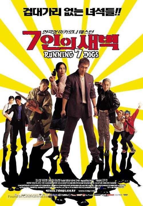 Chilinui saebyeok - South Korean Movie Poster