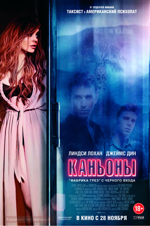 The Canyons - Russian Movie Poster