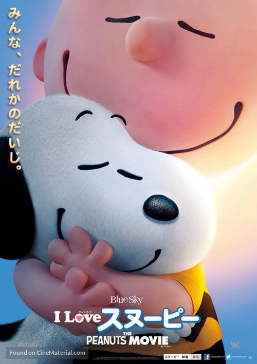 The Peanuts Movie - Theatrical movie poster