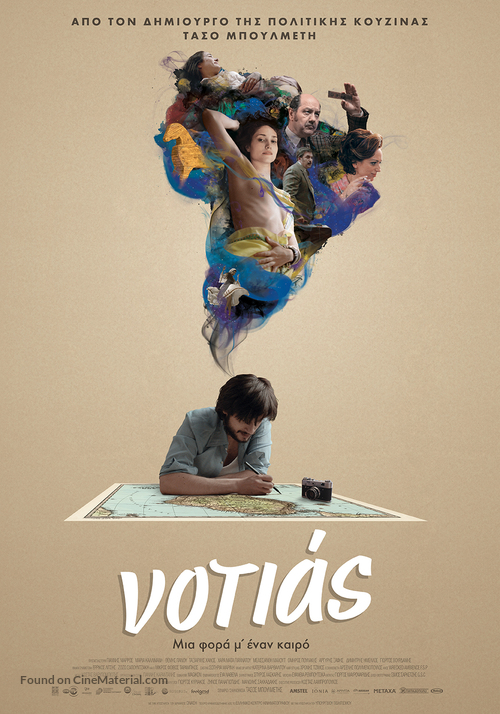 Notias - Greek Movie Poster