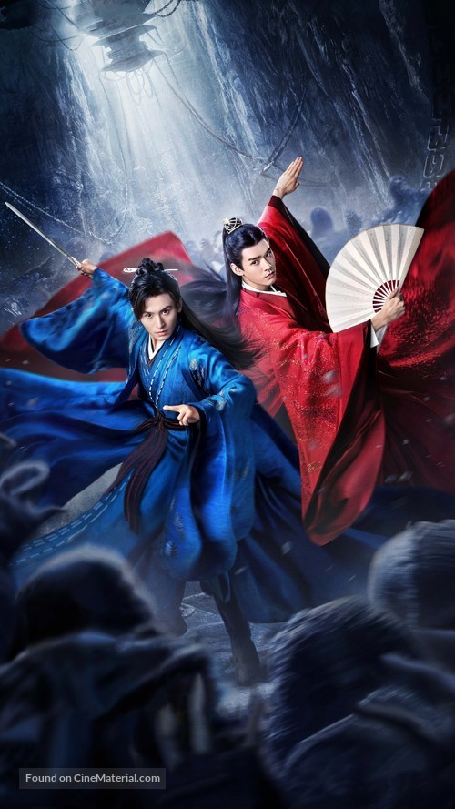 &quot;Tian Ya Ke&quot; - Key art