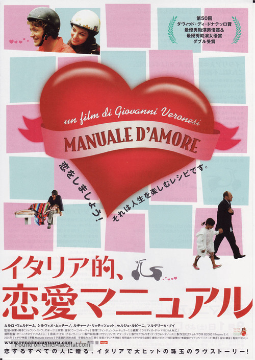 Manuale d&#039;amore - Japanese Movie Poster