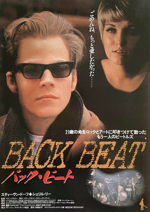 Backbeat - Japanese Movie Poster