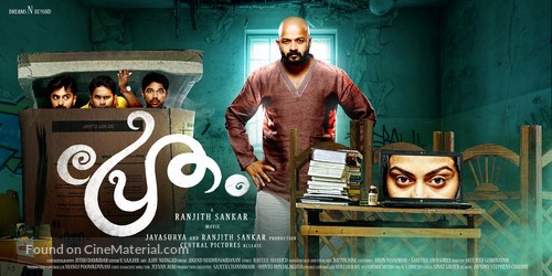 Pretham - Indian Movie Poster