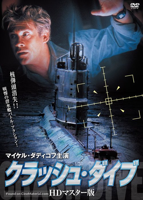 Counter Measures - Japanese DVD movie cover