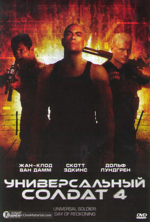 Universal Soldier: Day of Reckoning - Russian DVD movie cover